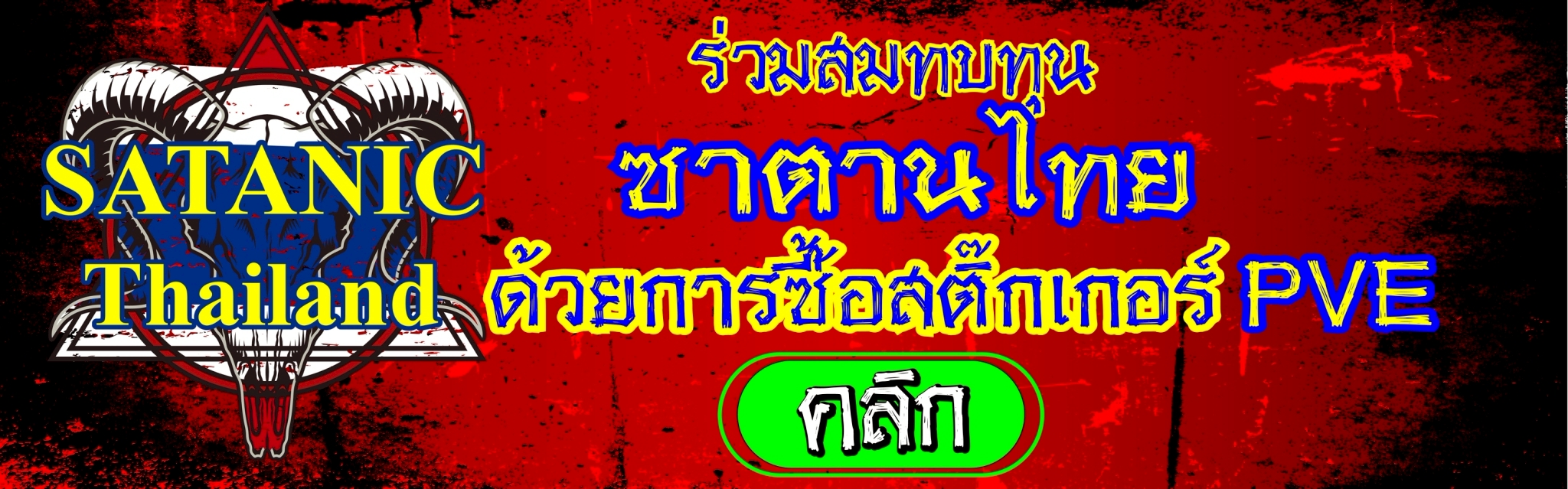 สับปะรดภูแล